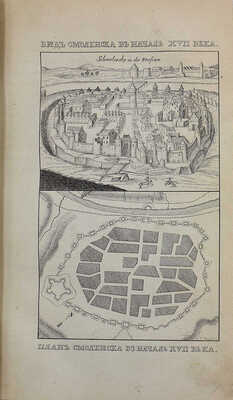 Жолкевский С. Рукопись Жолкевского. (Начало и успех Московской войны в царствование Е. В. короля Сигизмунда III-го, под начальством его милости, пана Станислава Жолкевского, воеводы Киевского, напольного коронного гетмана), изданная Павлом Мухановым, действительным членом Императорских обществ: М. Испытателей природы, М. Сельского хозяйства, Ст.-Петербургского вольного экономического и Общества истории и древностей российских. М., 1835.